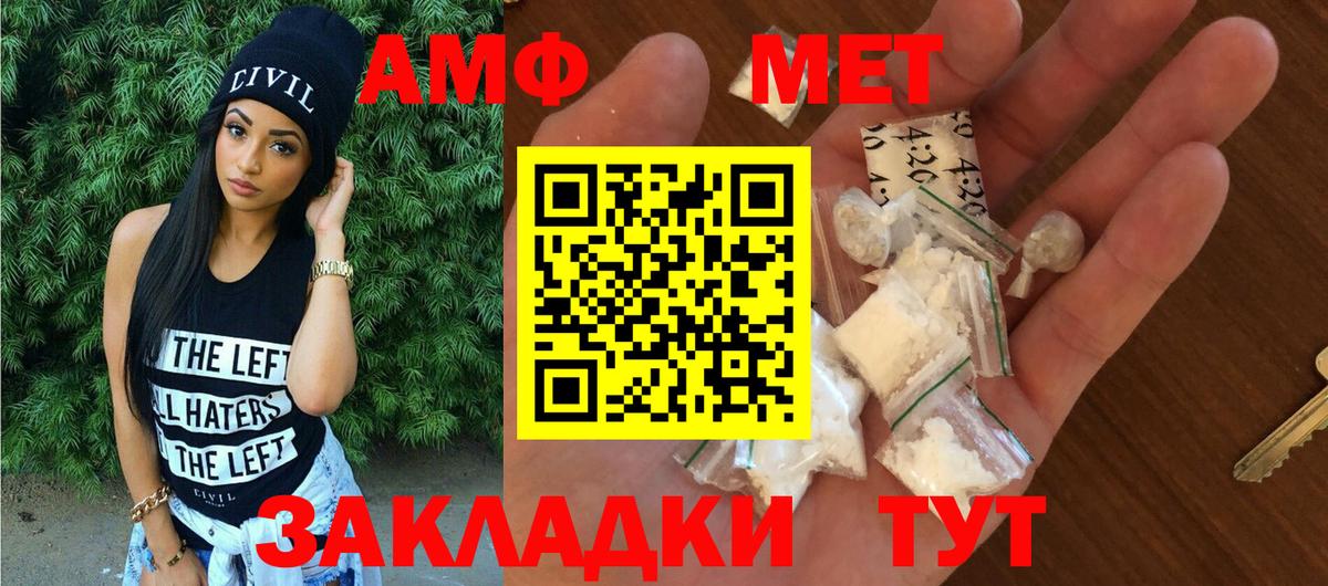 Amphetamine 97%  Вход с VPN  Amphetamine  Железногорск 