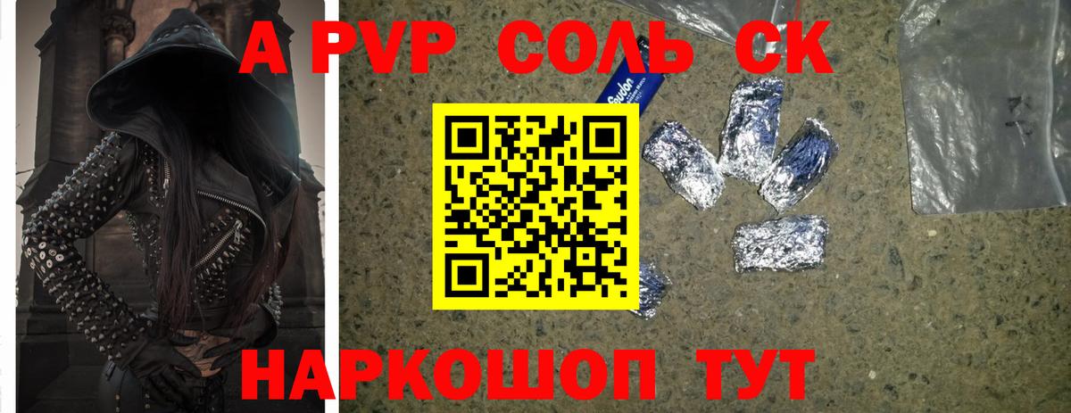 А ПВП кристаллы  Alpha-PVP Crystall  где купить наркоту  Железногорск  Alpha-PVP  Вход с VPN  А ПВП Crystall 