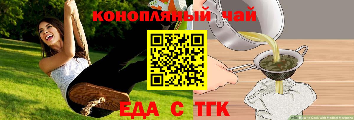 Железногорск  Canna-Cookies конопля  Вход с VPN 