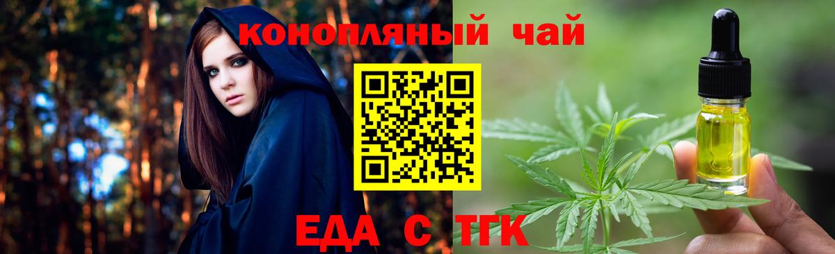 Печенье с ТГК конопля Железногорск