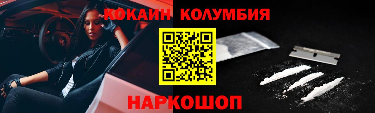 КОКАИН  наркота  COCAIN 97%  Железногорск  Кокаин 97%  Вход с VPN 