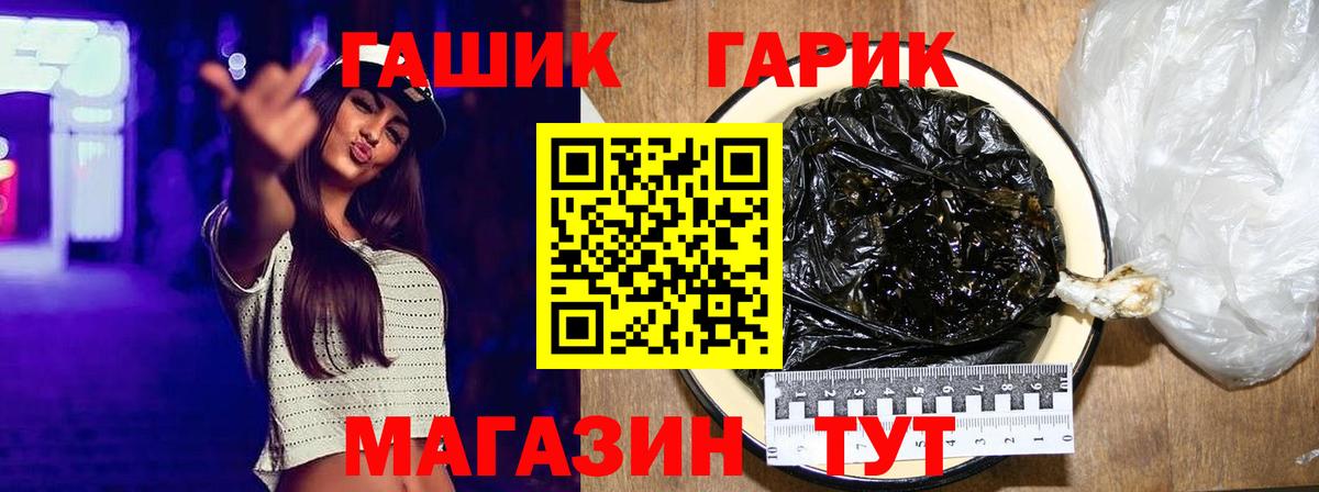 Гашиш Premium Железногорск