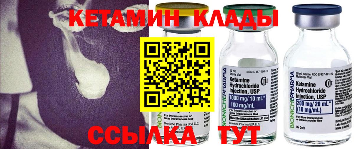 КЕТАМИН ketamine  Вход с VPN  mega ссылка  Железногорск 