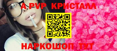 прущие крисы Конаково