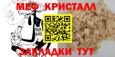 прущие крисы Конаково