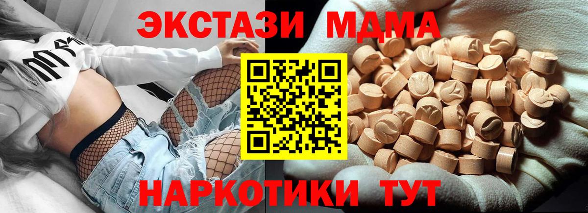 MDMA  МДМА Molly  Железногорск  Вход с VPN  MDMA crystal 