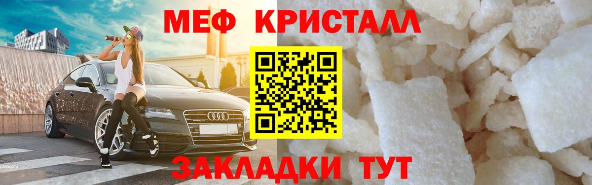 Меф мука  МЕФ  Железногорск  Вход с VPN  МЕФ мука 