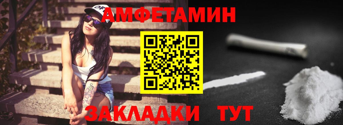 МЕТАМФЕТАМИН мет  Вход с VPN  Метамфетамин  МЕТАМФЕТАМИН мет  Железногорск 