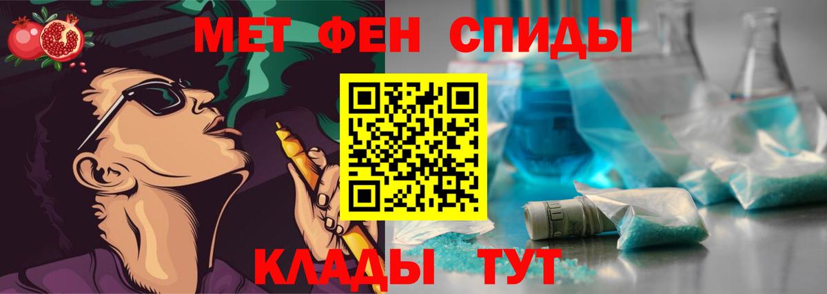 Первитин кристалл Железногорск