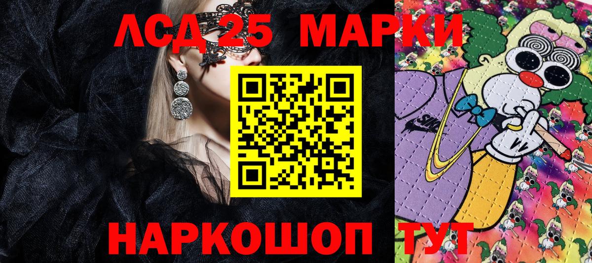 Марки N-bome 1500мкг Железногорск