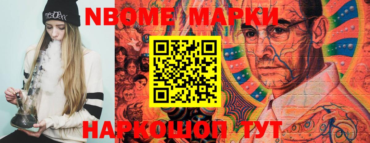 Марки 25I-NBOMe 1,8мг  Марки N-bome  Вход с VPN  где можно купить наркотик  Марки 25I-NBOMe 1,8мг  Железногорск 