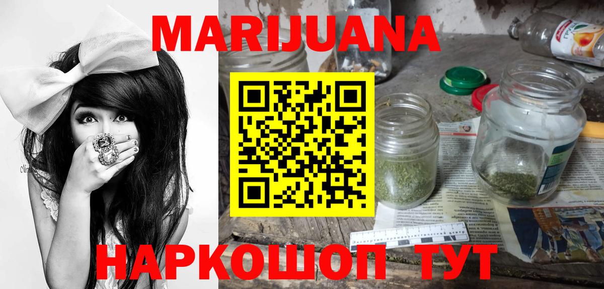 Шишки марихуана ГИДРОПОН Железногорск